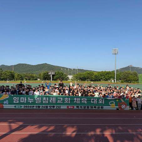 체육대회(5월24일)