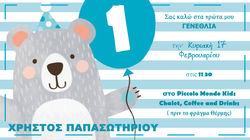 ΠΡΟΣΚΛΗΣΗ ΓΕΝΕΘΛΙΩΝ ΧΡΗΣΤΟΥ