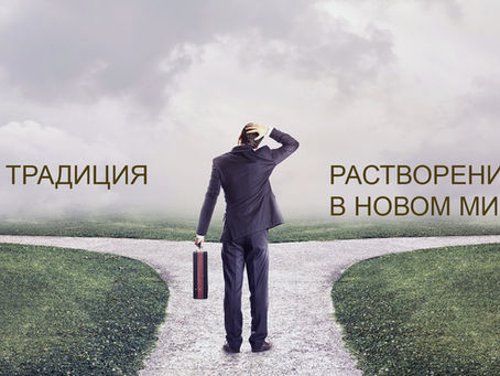АССИМИЛЯЦИЯ: ТИХАЯ УГРОЗА ЕВРЕЙСКОЙ ИДЕНТИЧНОСТИ