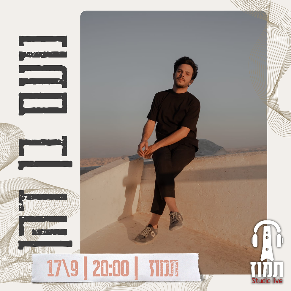 נועם בן דהן