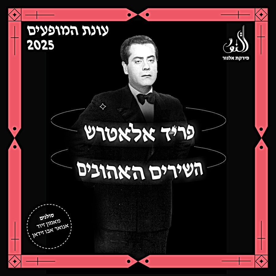 Beer sheva FB+IG 1080X1080-03.jpg