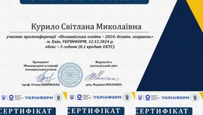 Педагогічні працівники Будинку дитячої та юнацької творчості долучились до пресконференції «Позашкільна освіта – 2024: десять звершень».