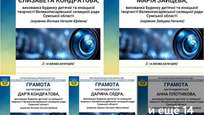 Вітаємо учасників обласного конкурсу юних фотоаматорів "Моя Україно !"