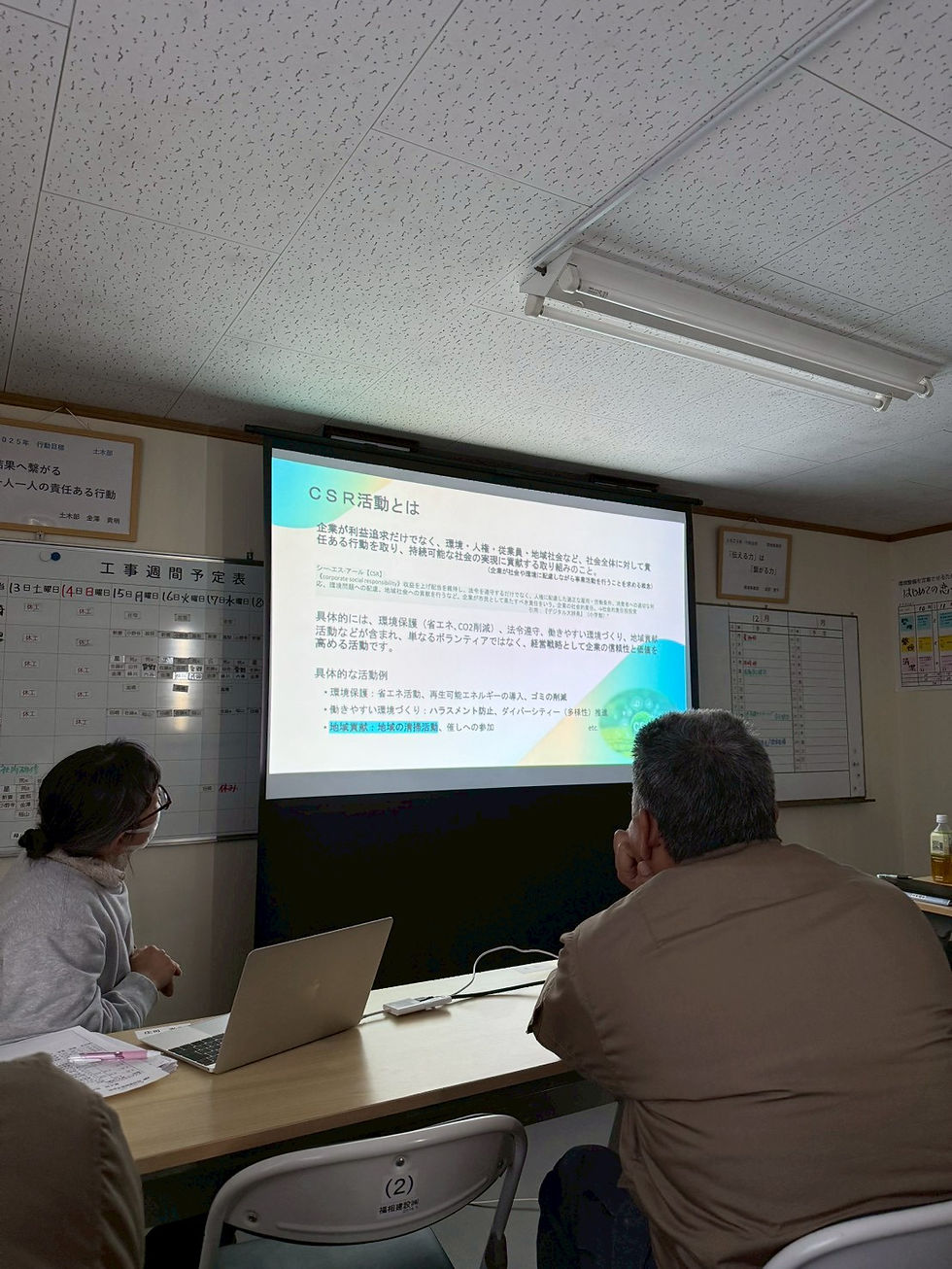 CSR活動を始めました!