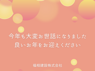 仕事納めです。