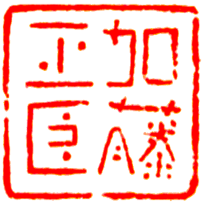 落款.gif