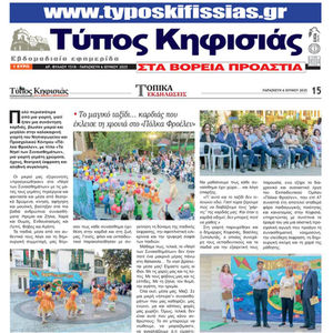το Νησί των Συναισθημάτων