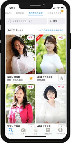 会員一覧.png