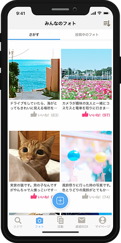 みんなのフォト一覧.png