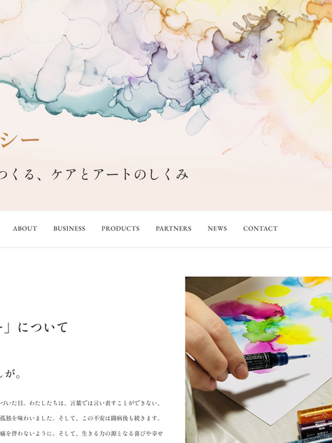 アトリプシー／ART+3C 　わたしたちでつくる、ケアとアートのしくみ
