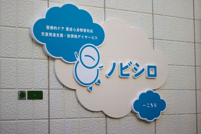 仕事の事例紹介　看板