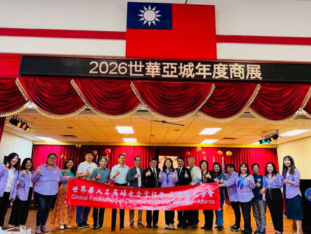 亞特蘭大分會 第三屆年度商展圓滿成功