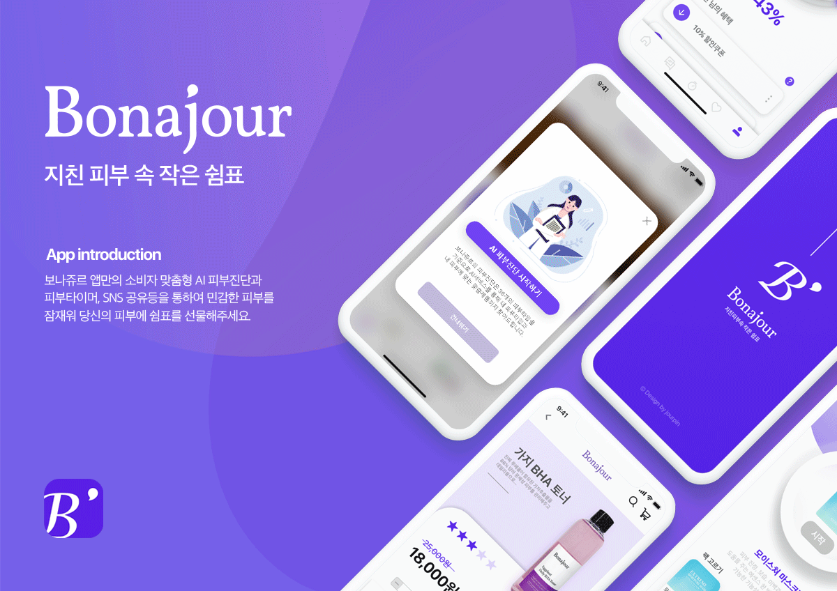 보나쥬르 목업페이지 1.gif