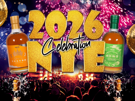 【#好醋多 & #梅姬時光 ｜ 2026 拒絕emo微醺得剛剛好！】