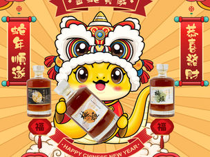 【#好醋多 X #梅姬時光 2025🐍滿滿祝福，感謝有你同行！】