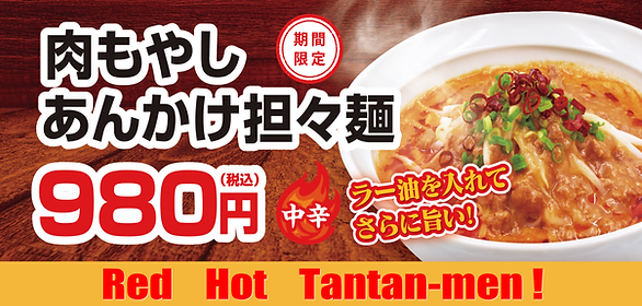 蔵八グループ ｜ラーメン｜宮城県｜公式