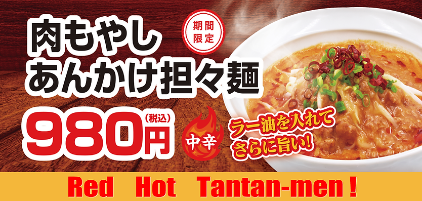 mainvisual_tantan.png