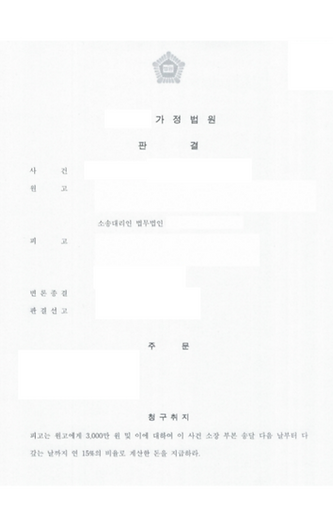 판결문6.png