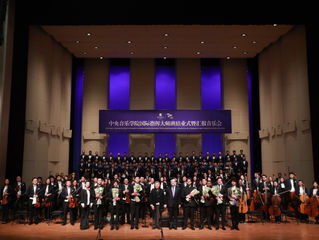 Press note: Concert with the Symphony Orchestra of the Central Conservatory of Music Beijing