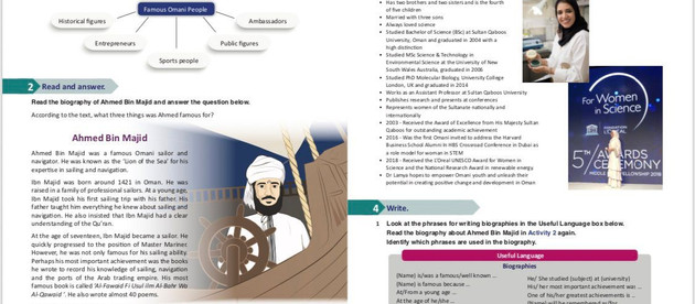 تضميني في المناهج الدراسية للصف العاشر في عمان