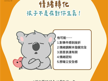 #為什麼我們會被孩子情緒影響?