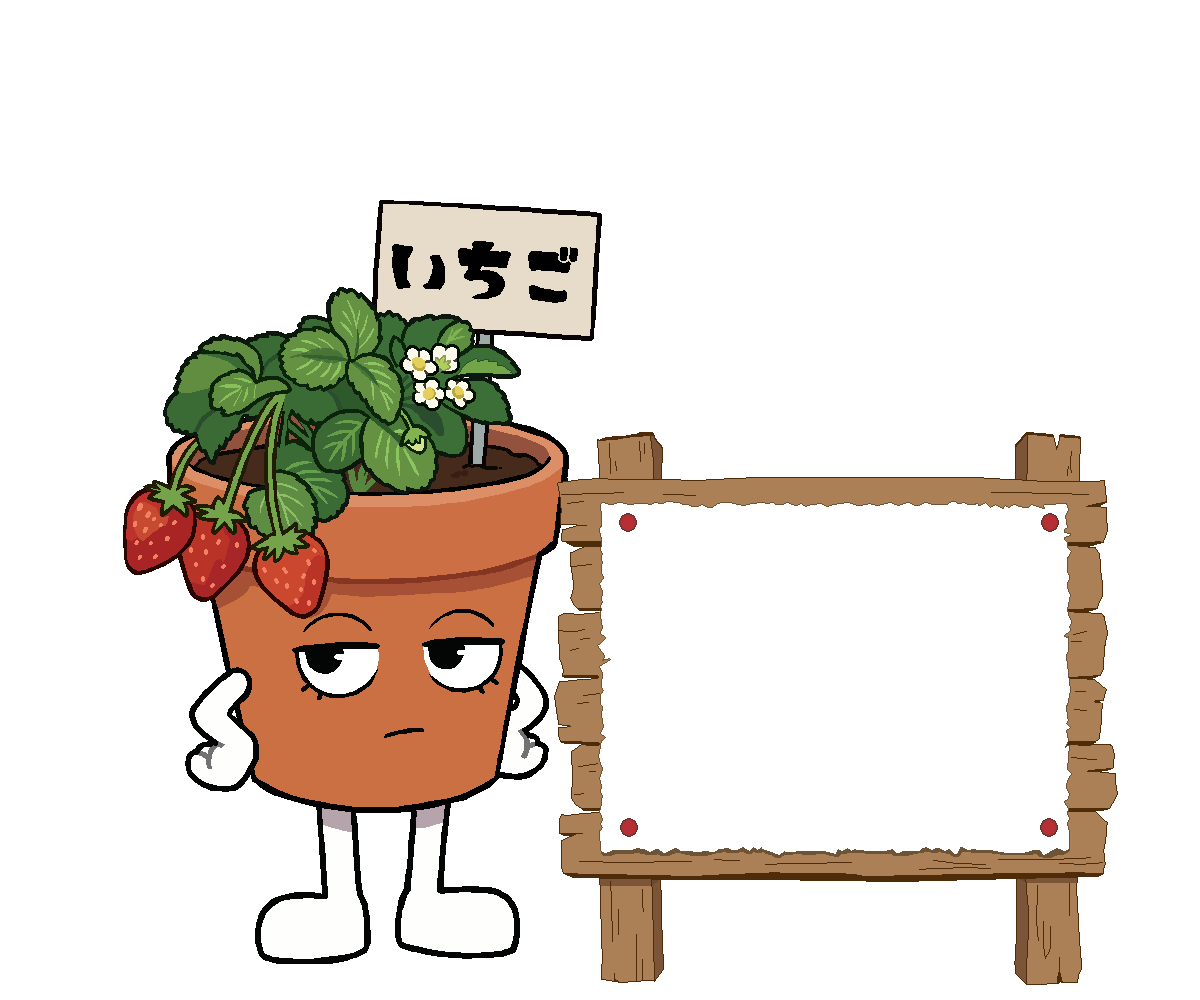 いちご5.31まで.gif