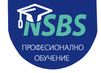 Учебен център към Националното сдружение на българските спедитори  НСБС
