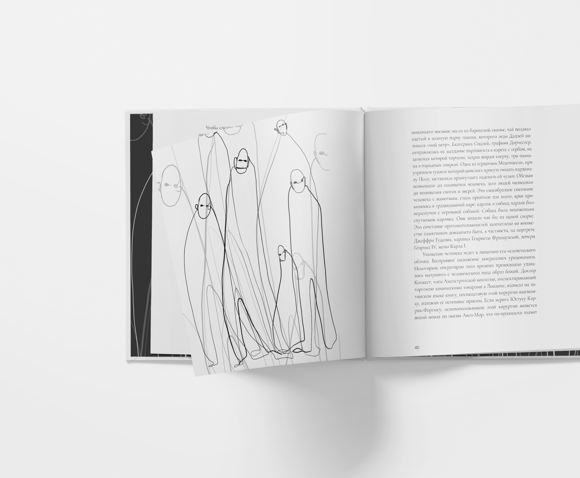 Дизайн книги В. Гюго