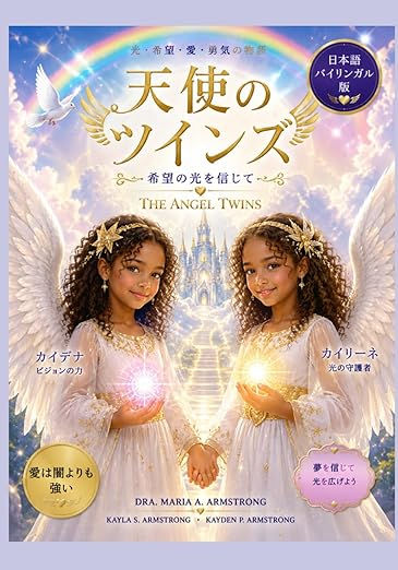 The Angel Twins Japanese Paperback Image for website.jpg
