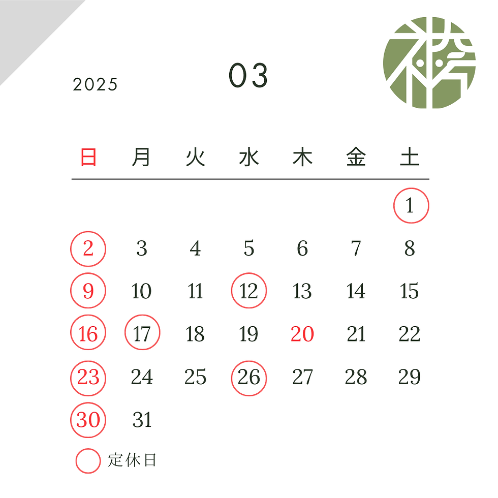 3月の営業カレンダー