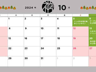 10月の営業について