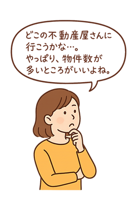 不動産事情について質問する女性
