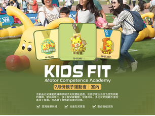 KIDS FIT 親子運動會