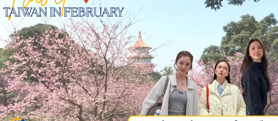 Du lịch Đài Loan tháng 2