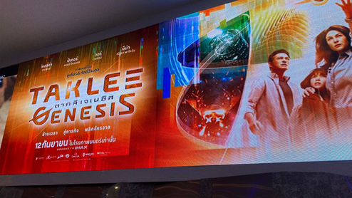  TAKLEE GENESIS: Movie Premiere