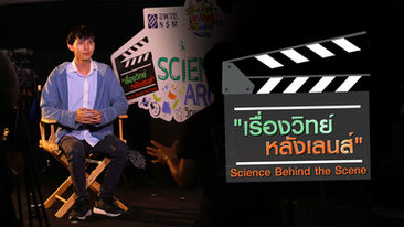 'SILENT BLUE' on Thai PBS
