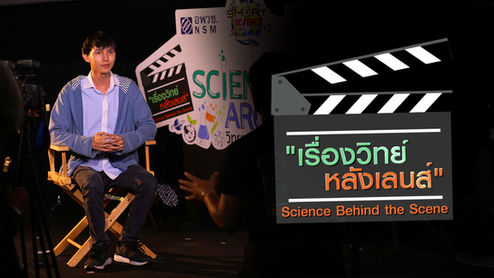 'SILENT BLUE' on Thai PBS