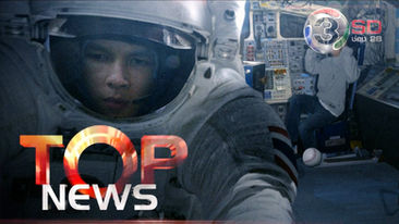 'The Deepest' TOP News - Ch3