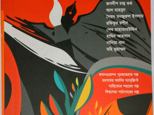 ছদ্মজীবন
