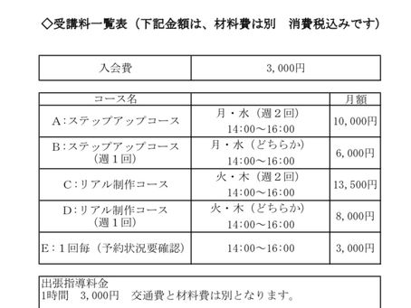 新料金プランのご案内♬