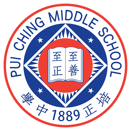 香港培正中學.png