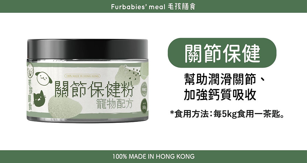 縮圖：關節保健粉