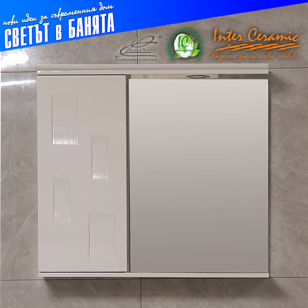 Шкаф за баня PVC ДАФНИ ICMC 1355-65 Интер Керамик