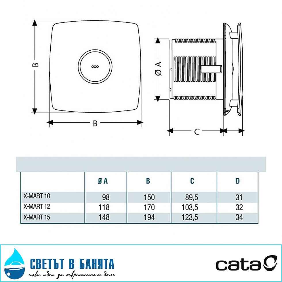 Миниатюра: Схема Вентилатор за баня X-Mart STANDARD Cata