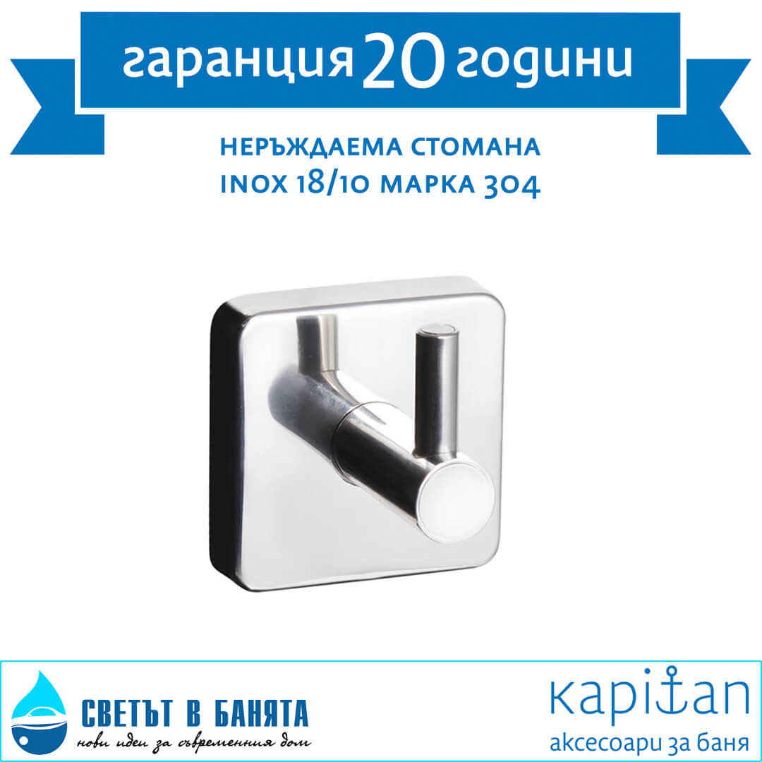 Закачалка за баня Quattro 42 09 Kapitan