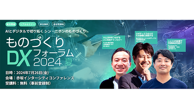 Pyrenee ニュース｜2024年7月23日