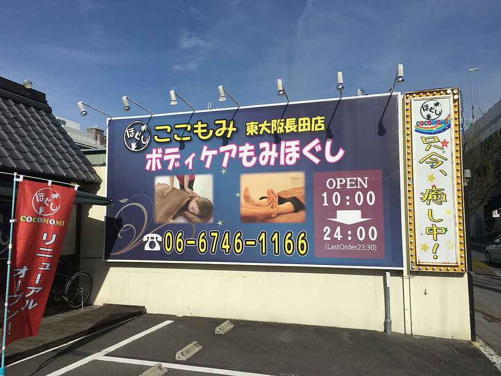 外装
