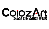 컬러즈아트