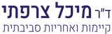 לוגו ד"ר מיכל צרפתי