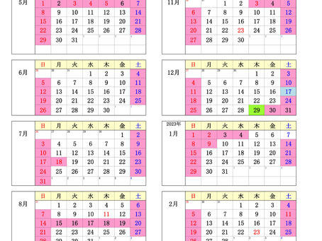 【2022年度カレンダー】